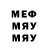 МЕФ VHQ Frederick Shroud