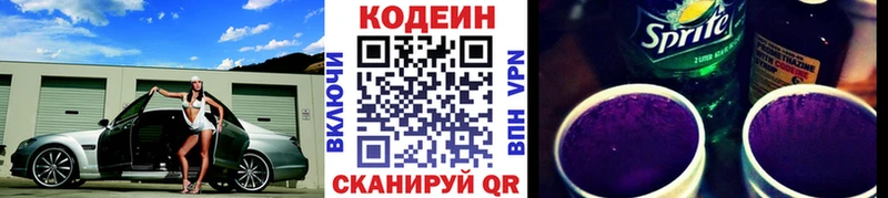 Кодеиновый сироп Lean Purple Drank  Оренбург 