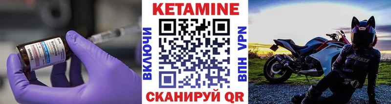 где можно купить Оренбург Кетамин VHQ