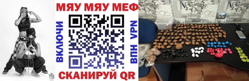 МЯУ-МЯУ mephedrone Оренбург